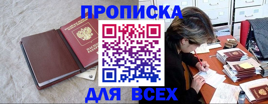 прописка поиск в Шагонаре